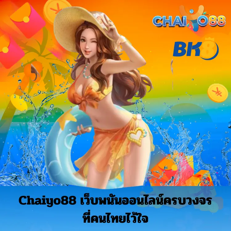 Chaiyo 88