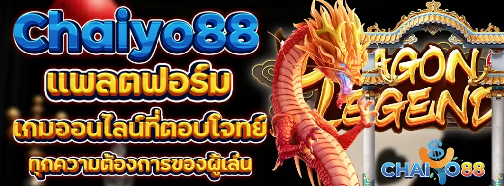 chaiyo88th