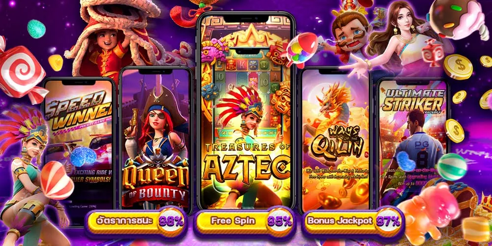 เกมสล็อต