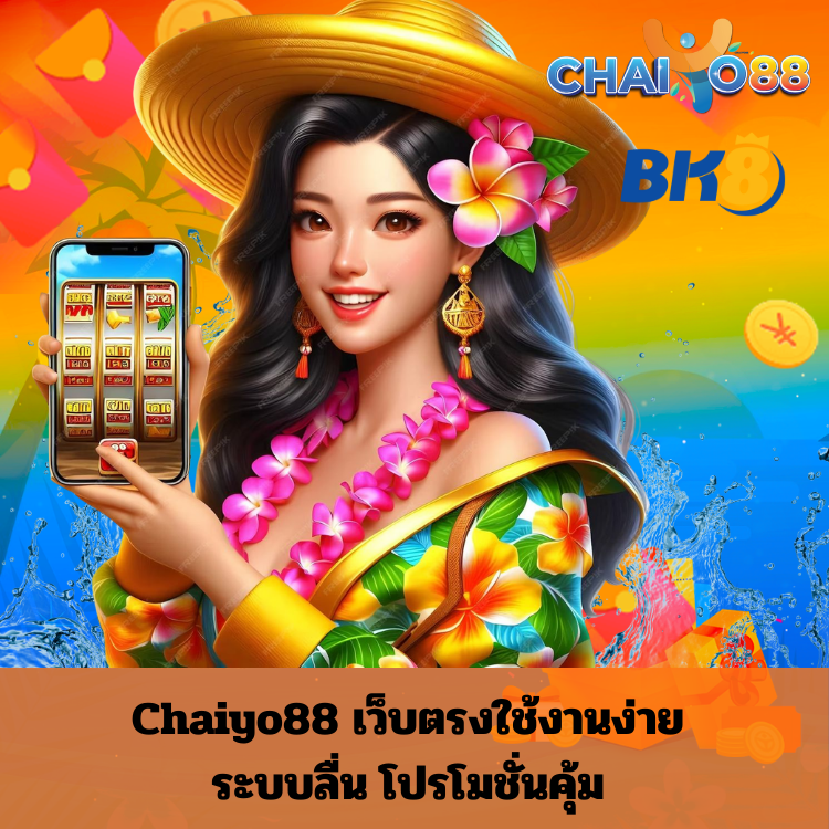 Chaiyo88